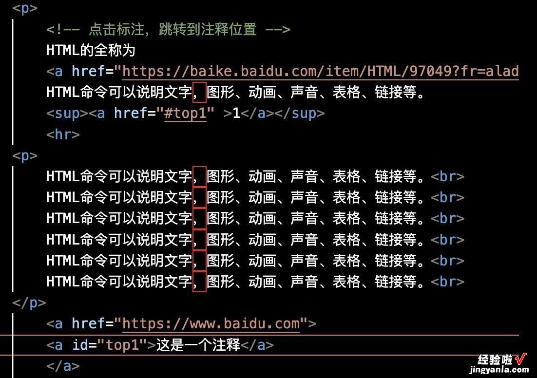 标注-上标和下标的使用-如何跳转同页面，跳转链接？