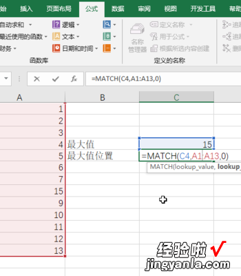 excel中怎么找到指定列的值 怎样在excel中找到最大值所在的位置