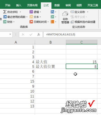 excel中怎么找到指定列的值 怎样在excel中找到最大值所在的位置