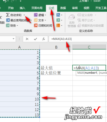 excel中怎么找到指定列的值 怎样在excel中找到最大值所在的位置