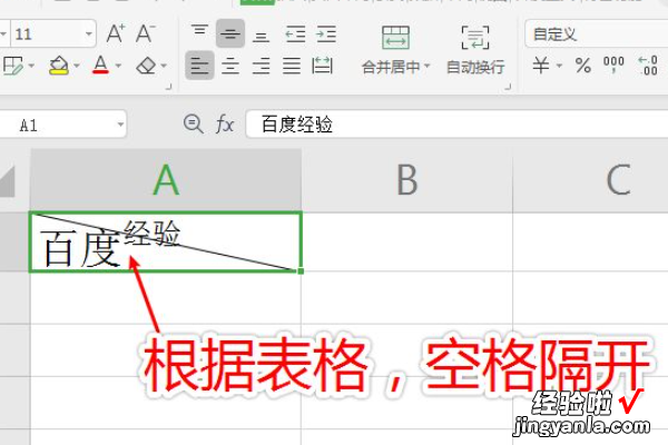 excel表格表头斜线怎么写字 excel表格中对角斜线怎么写字