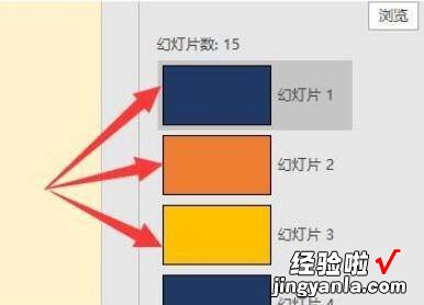 如何将网上下载的PPT模板保存为模板 怎样将PPT演示文稿转化成模板