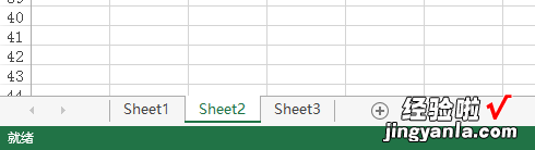 excel表格切换快捷键 切换excel工作表快捷键