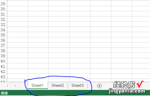 excel表格切换快捷键 切换excel工作表快捷键