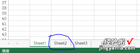 excel表格切换快捷键 切换excel工作表快捷键