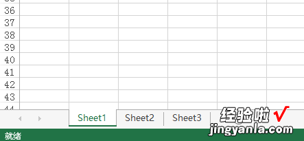 excel表格切换快捷键 切换excel工作表快捷键