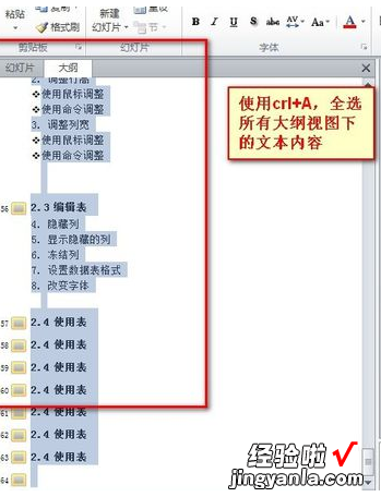 ppt中的字体怎么修改 ppt怎么改变字体