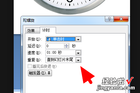 ppt如何调节播放时间 ppt中怎么设置动态时钟