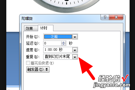 ppt如何调节播放时间 ppt中怎么设置动态时钟