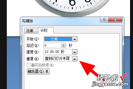ppt如何调节播放时间 ppt中怎么设置动态时钟