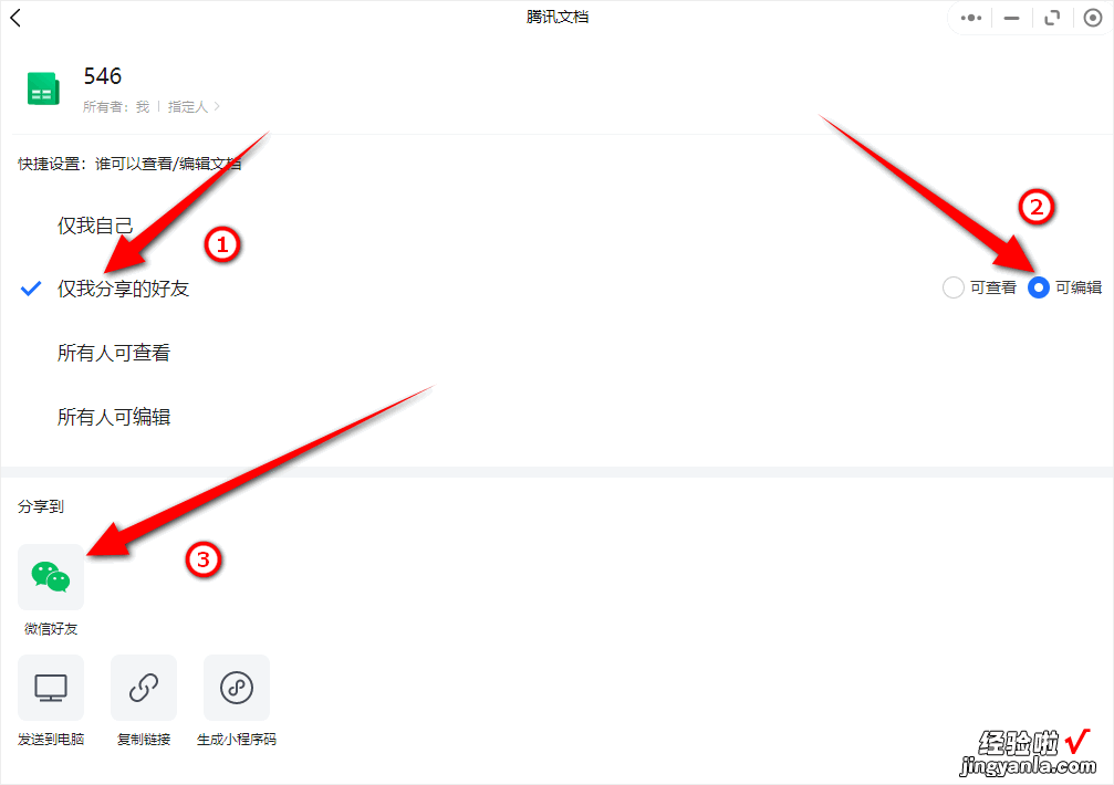 手机如何在线编辑excel文档 excel怎么弄成在线编辑