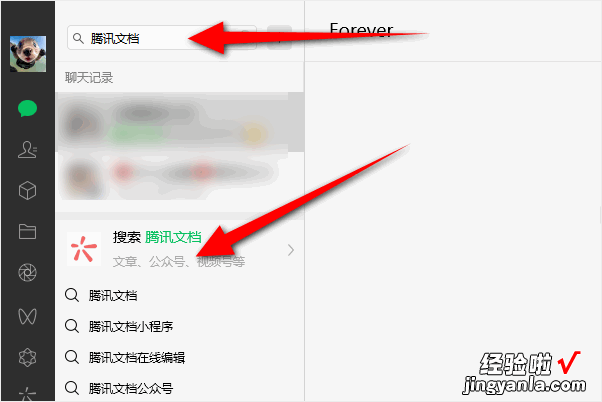 手机如何在线编辑excel文档 excel怎么弄成在线编辑