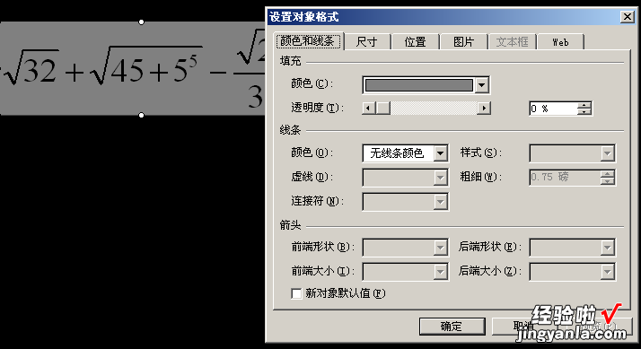 ppt中公式中的内容的颜色怎么改 如何在ppt中设置背景颜色