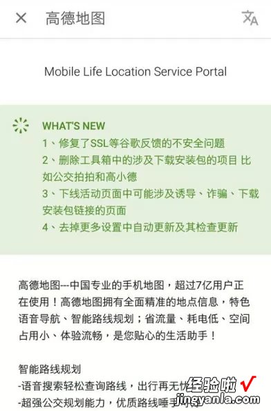 不是Google Play 好用，是国内应用市场太多流氓软件了！