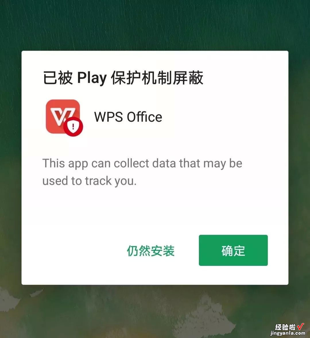 不是Google Play 好用，是国内应用市场太多流氓软件了！