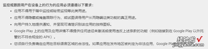 不是Google Play 好用，是国内应用市场太多流氓软件了！