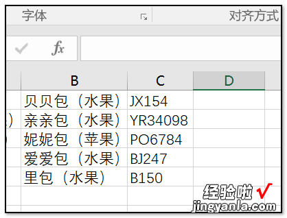 如何拆分excel表格里的内容 excel表格中的内容怎么拆分