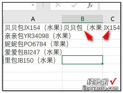 如何拆分excel表格里的内容 excel表格中的内容怎么拆分