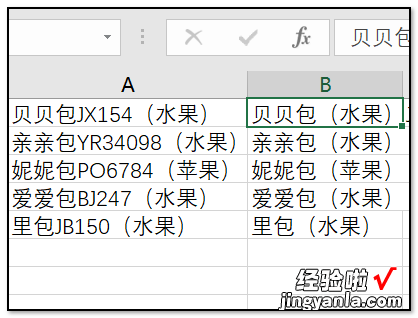 如何拆分excel表格里的内容 excel表格中的内容怎么拆分