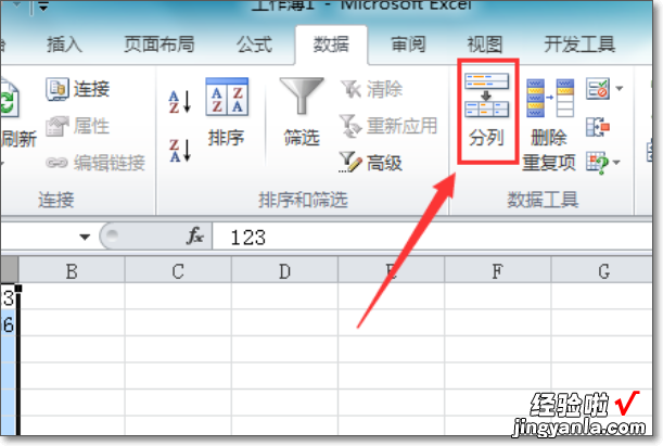 excel怎么设置数字为文本格式 excel中的数据如何转成文本