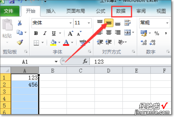 excel怎么设置数字为文本格式 excel中的数据如何转成文本