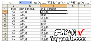 excel怎么用函数进行计算 在excel中使用if函数计算数值