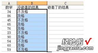 excel怎么用函数进行计算 在excel中使用if函数计算数值