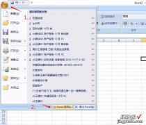 Wps表格中怎么快速修改网格线颜色 如何改变excel2007网格线颜色