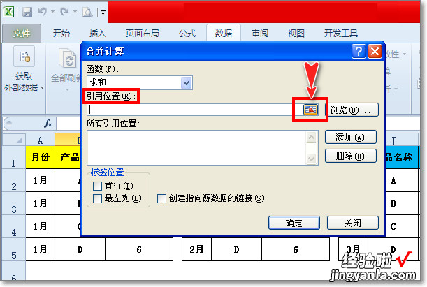 excel表格怎样汇总数据 excel表格怎么汇总数据