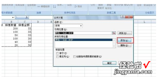 excel表格怎样汇总数据 excel表格怎么汇总数据