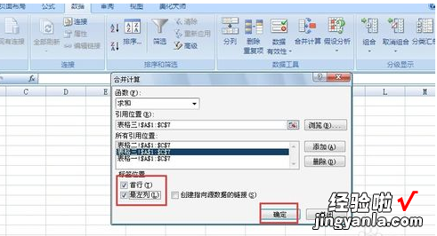 excel表格怎样汇总数据 excel表格怎么汇总数据