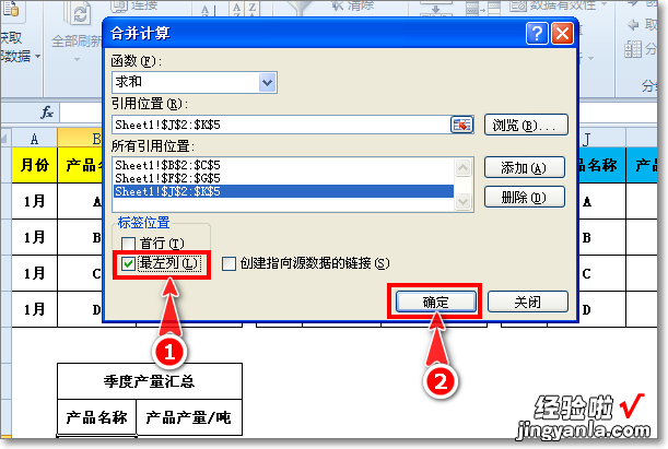 excel表格怎样汇总数据 excel表格怎么汇总数据