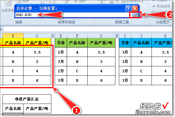 excel表格怎样汇总数据 excel表格怎么汇总数据