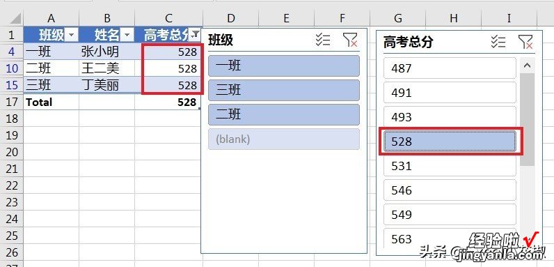 Excel – 表格太丑？那是因为你还没学会超级表