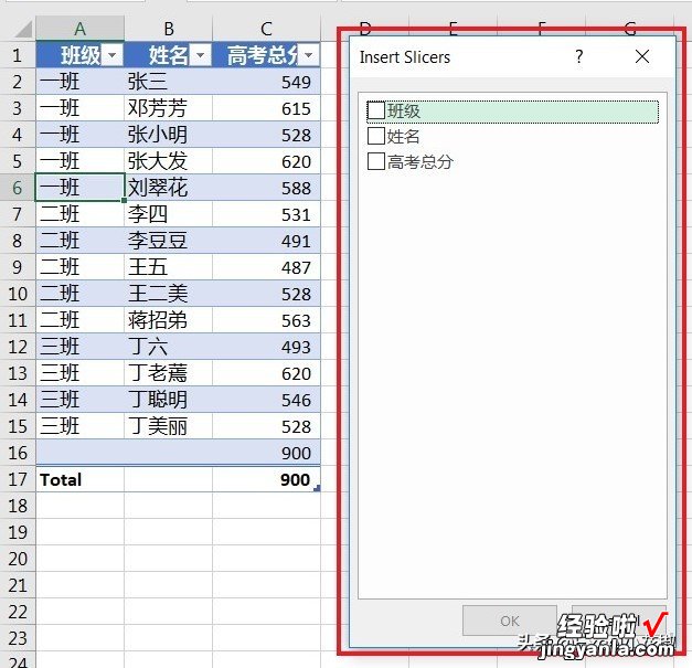 Excel – 表格太丑？那是因为你还没学会超级表