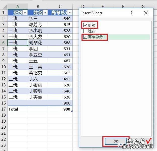 Excel – 表格太丑？那是因为你还没学会超级表