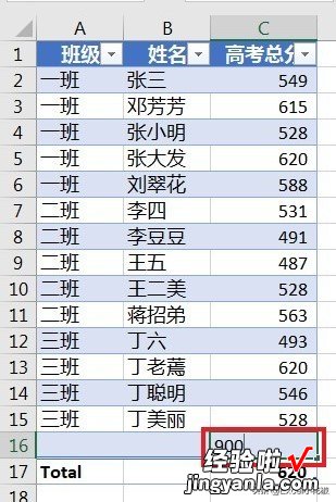 Excel – 表格太丑？那是因为你还没学会超级表