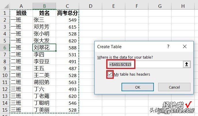 Excel – 表格太丑？那是因为你还没学会超级表