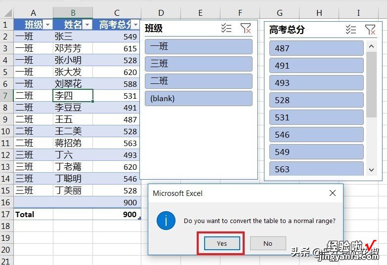 Excel – 表格太丑？那是因为你还没学会超级表