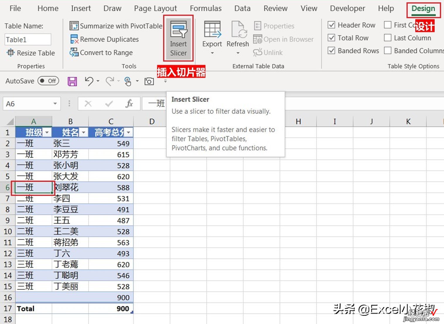 Excel – 表格太丑？那是因为你还没学会超级表