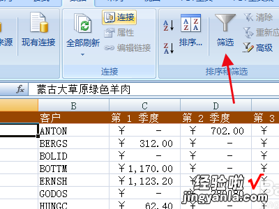 怎么设置excel筛选 excel筛重怎么操作