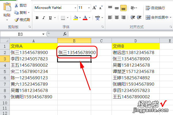 怎么设置excel筛选 excel筛重怎么操作