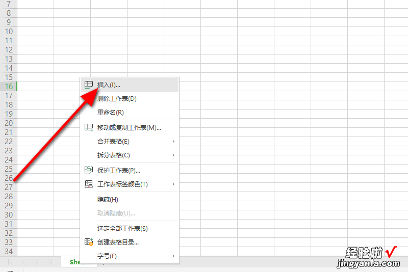 怎么在表格里面加新内容 excel表格怎么加表格