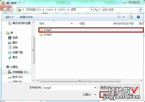 如何在ppt中加入音乐一直播放-ppt如何连续自动播放