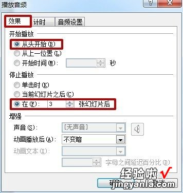 如何在ppt中加入音乐一直播放-ppt如何连续自动播放