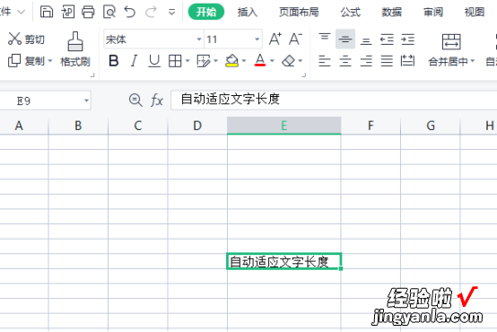 excel如何让单元格自动适应文字 如何让excel表格自动适应文字长度