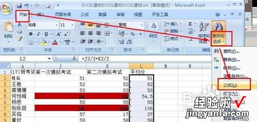 excel如何保护公式不被复制 如何用EXCEL中保护公式