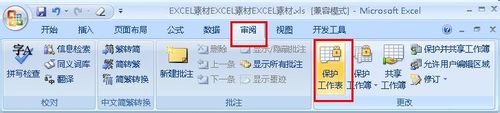 excel如何保护公式不被复制 如何用EXCEL中保护公式