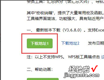 怎么打开excel方方格子 安装方方格子后excel如何显示