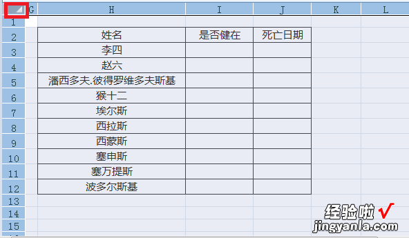 excel中怎样按原格式复制粘贴 excel表格如何保持格式复制